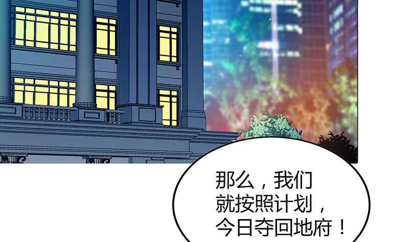 地府混江龙韩漫全集-第60话 进军地府！无删减无遮挡章节图片 