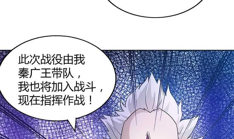 地府混江龙韩漫全集-第60话 进军地府！无删减无遮挡章节图片 