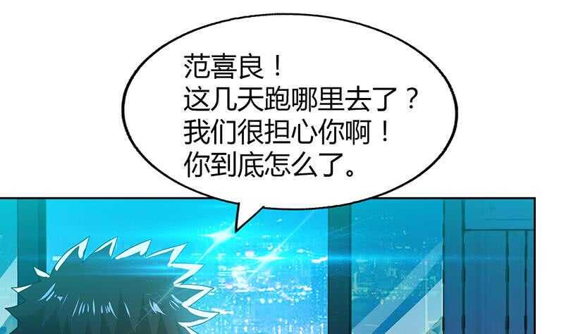 地府混江龙韩漫全集-第60话 进军地府！无删减无遮挡章节图片 