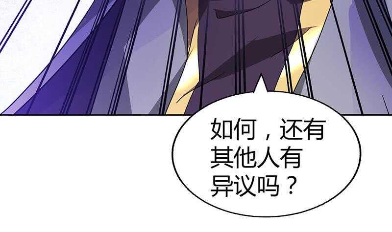 地府混江龙韩漫全集-第60话 进军地府！无删减无遮挡章节图片 