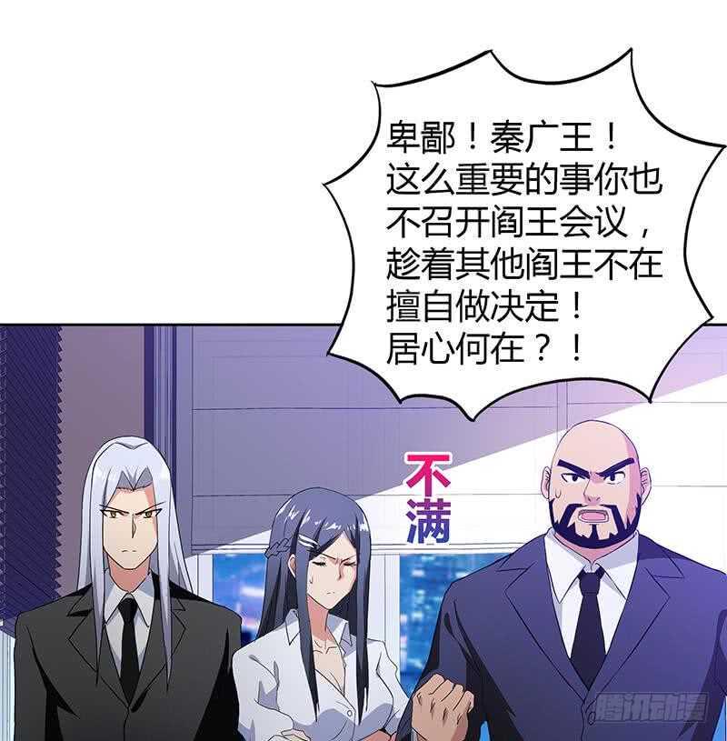 地府混江龙韩漫全集-第60话 进军地府！无删减无遮挡章节图片 
