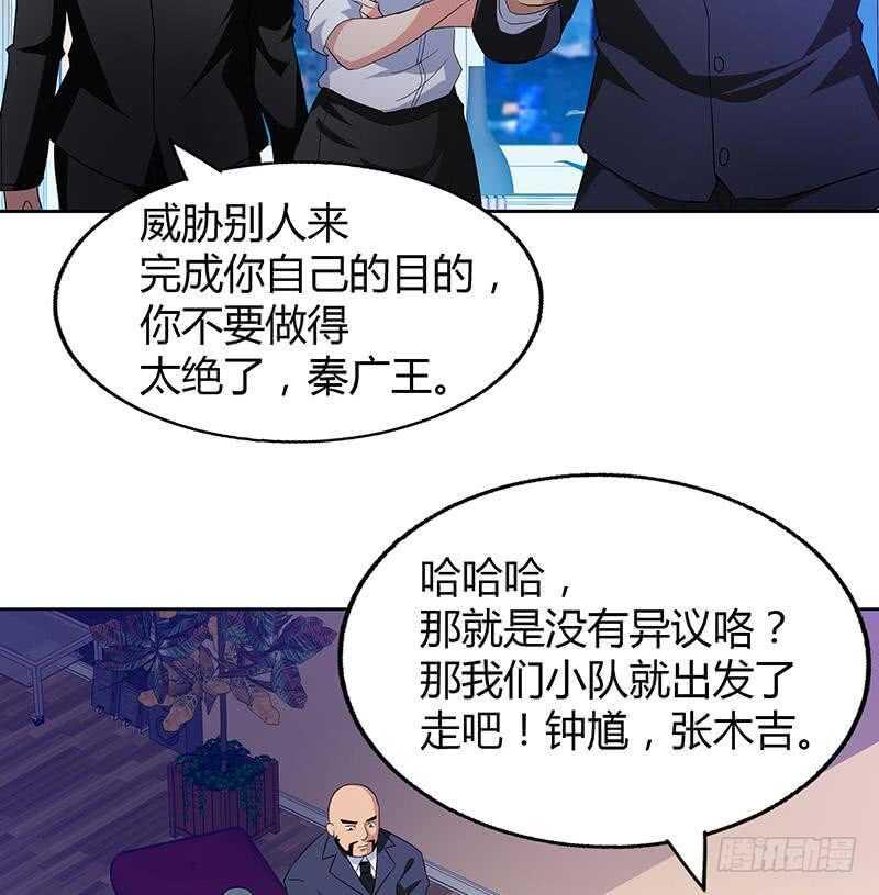 地府混江龙韩漫全集-第60话 进军地府！无删减无遮挡章节图片 