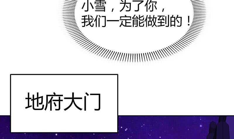 地府混江龙韩漫全集-第60话 进军地府！无删减无遮挡章节图片 