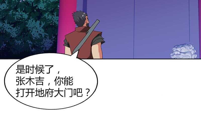 地府混江龙韩漫全集-第60话 进军地府！无删减无遮挡章节图片 