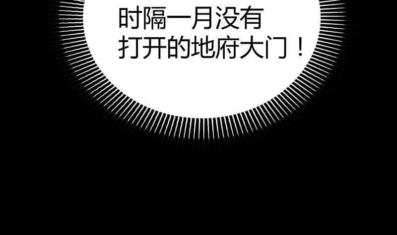 地府混江龙韩漫全集-第60话 进军地府！无删减无遮挡章节图片 