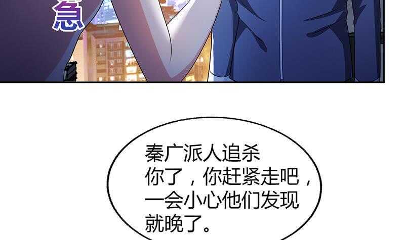 地府混江龙韩漫全集-第60话 进军地府！无删减无遮挡章节图片 