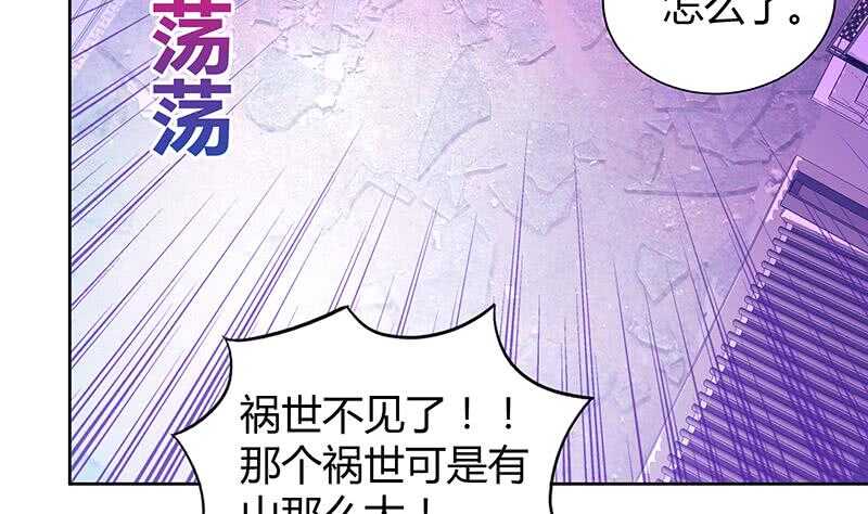 地府混江龙韩漫全集-第60话 进军地府！无删减无遮挡章节图片 