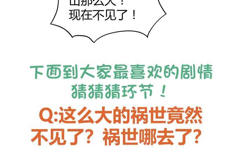 地府混江龙韩漫全集-第60话 进军地府！无删减无遮挡章节图片 