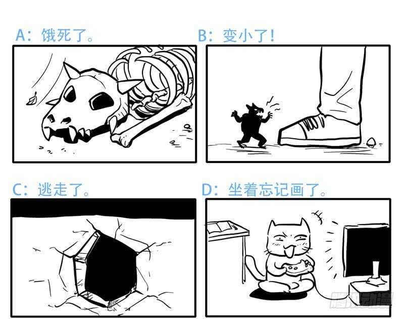 地府混江龙韩漫全集-第60话 进军地府！无删减无遮挡章节图片 