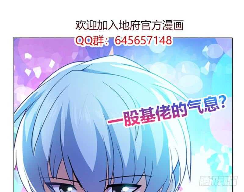 地府混江龙韩漫全集-第60话 进军地府！无删减无遮挡章节图片 
