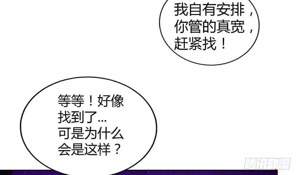 地府混江龙韩漫全集-第61话 千年祸世出现无删减无遮挡章节图片 