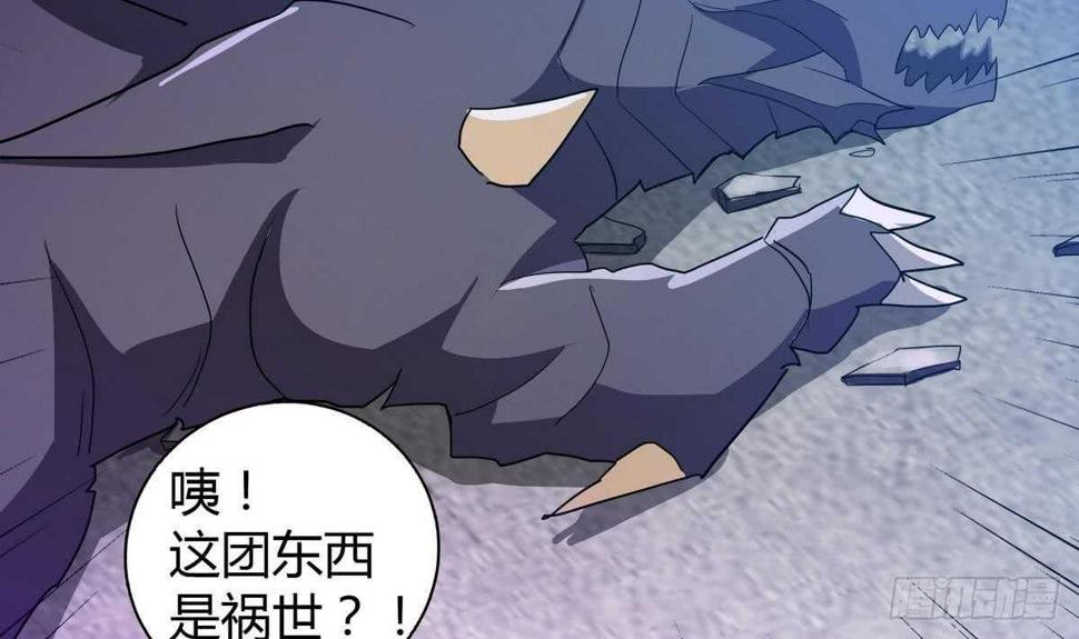 地府混江龙韩漫全集-第61话 千年祸世出现无删减无遮挡章节图片 