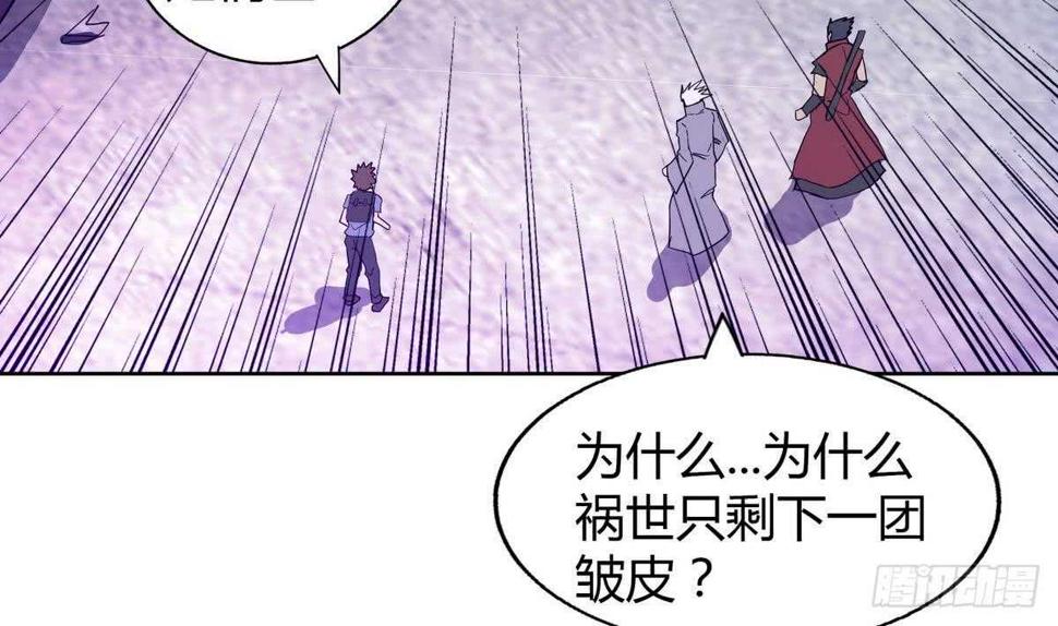 地府混江龙韩漫全集-第61话 千年祸世出现无删减无遮挡章节图片 