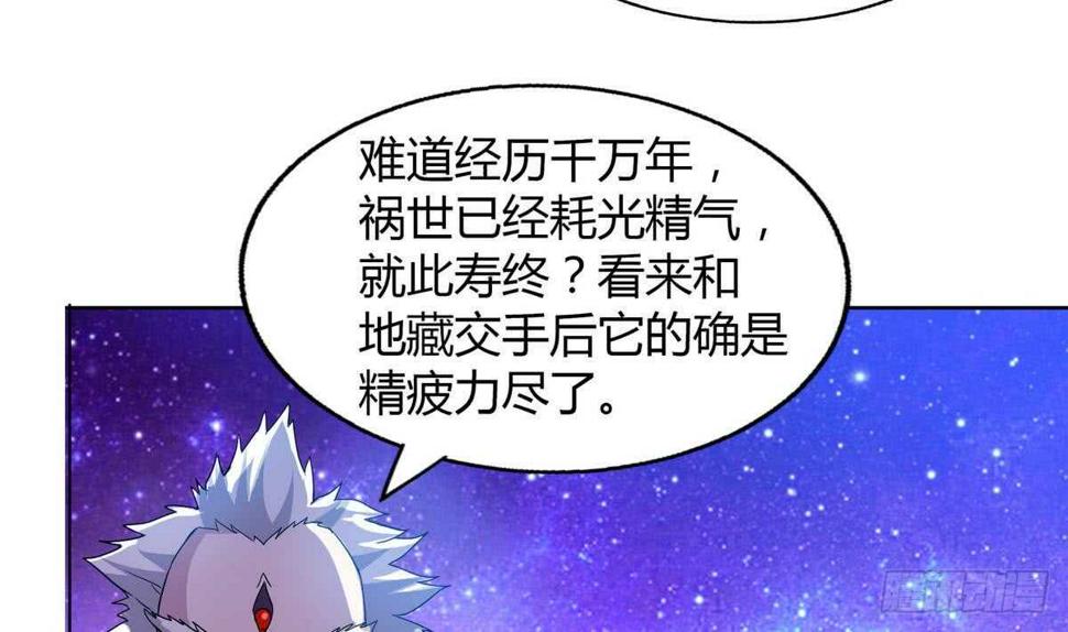 地府混江龙韩漫全集-第61话 千年祸世出现无删减无遮挡章节图片 