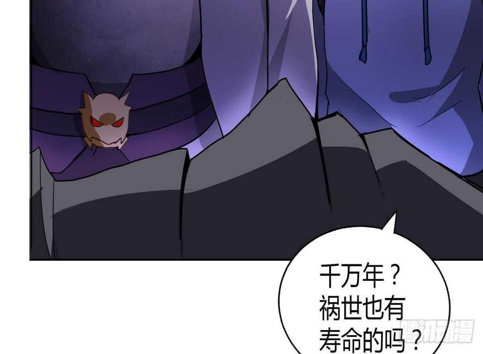 地府混江龙韩漫全集-第61话 千年祸世出现无删减无遮挡章节图片 