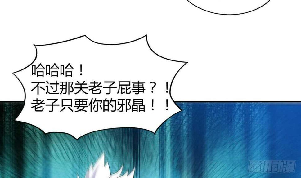 地府混江龙韩漫全集-第61话 千年祸世出现无删减无遮挡章节图片 