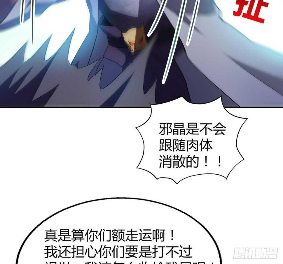 地府混江龙韩漫全集-第61话 千年祸世出现无删减无遮挡章节图片 