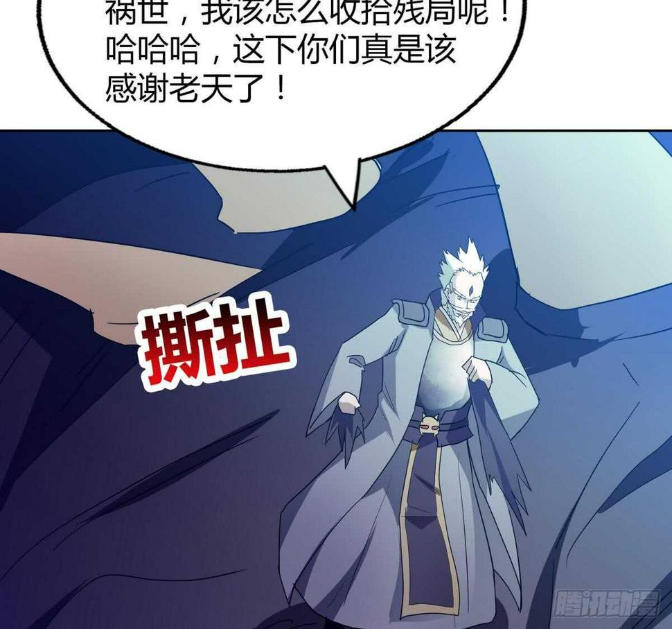 地府混江龙韩漫全集-第61话 千年祸世出现无删减无遮挡章节图片 