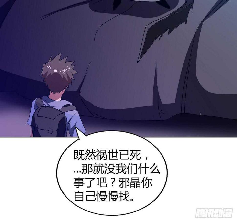 地府混江龙韩漫全集-第61话 千年祸世出现无删减无遮挡章节图片 