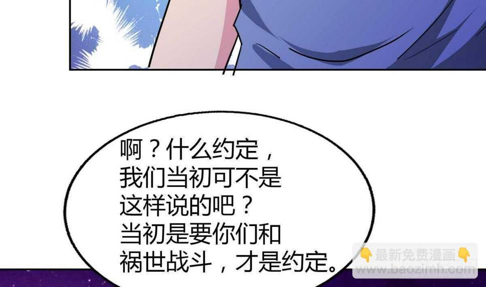 地府混江龙韩漫全集-第61话 千年祸世出现无删减无遮挡章节图片 