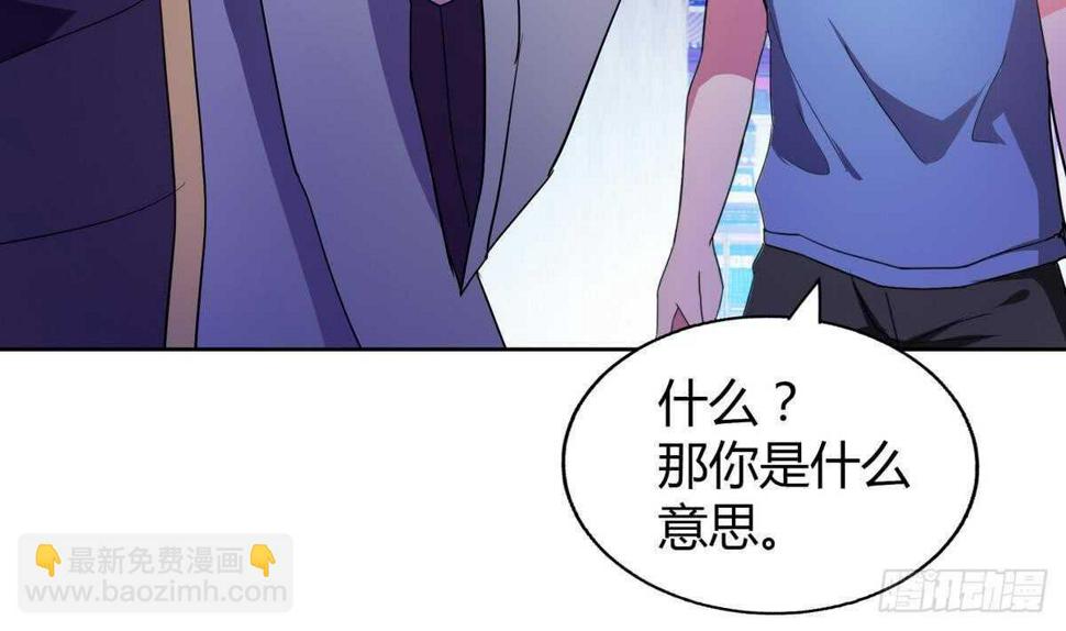 地府混江龙韩漫全集-第61话 千年祸世出现无删减无遮挡章节图片 