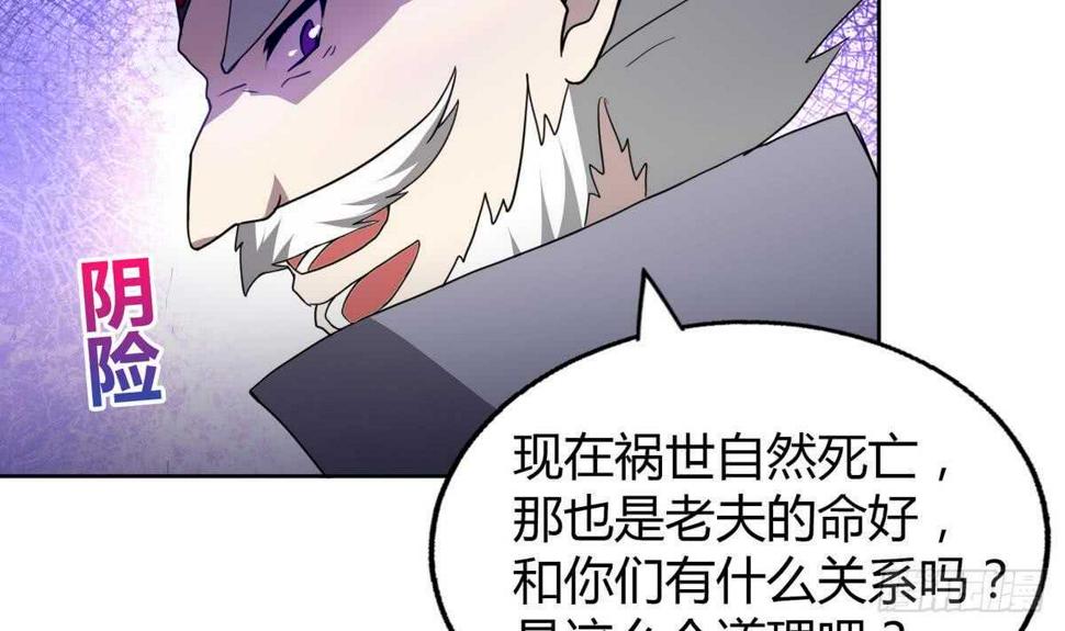 地府混江龙韩漫全集-第61话 千年祸世出现无删减无遮挡章节图片 