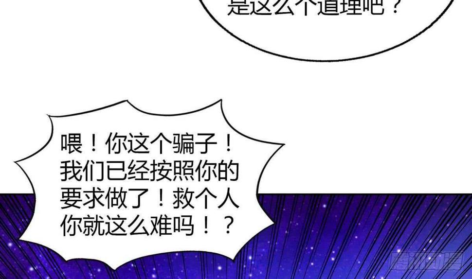 地府混江龙韩漫全集-第61话 千年祸世出现无删减无遮挡章节图片 