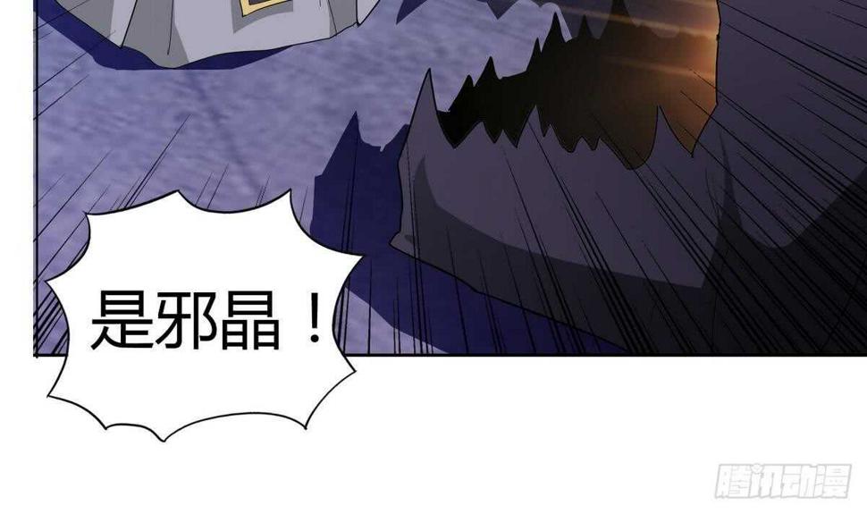 地府混江龙韩漫全集-第61话 千年祸世出现无删减无遮挡章节图片 