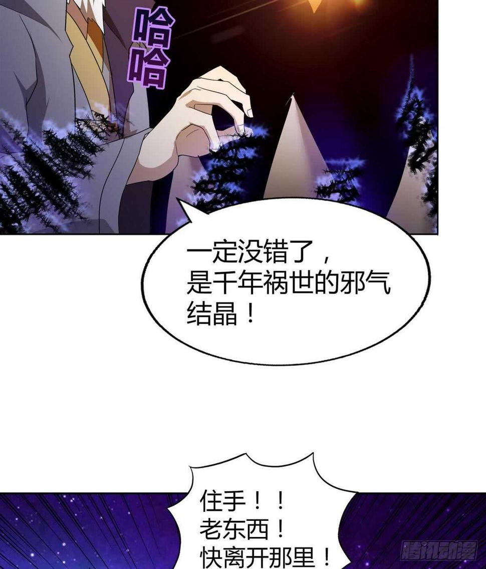 地府混江龙韩漫全集-第61话 千年祸世出现无删减无遮挡章节图片 
