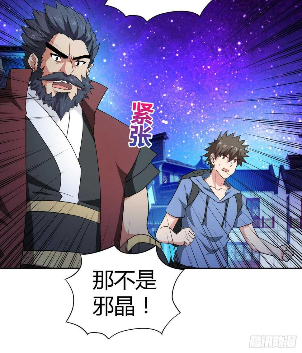 地府混江龙韩漫全集-第61话 千年祸世出现无删减无遮挡章节图片 