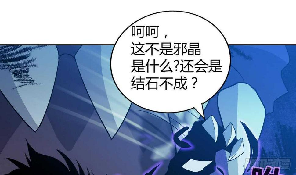 地府混江龙韩漫全集-第61话 千年祸世出现无删减无遮挡章节图片 