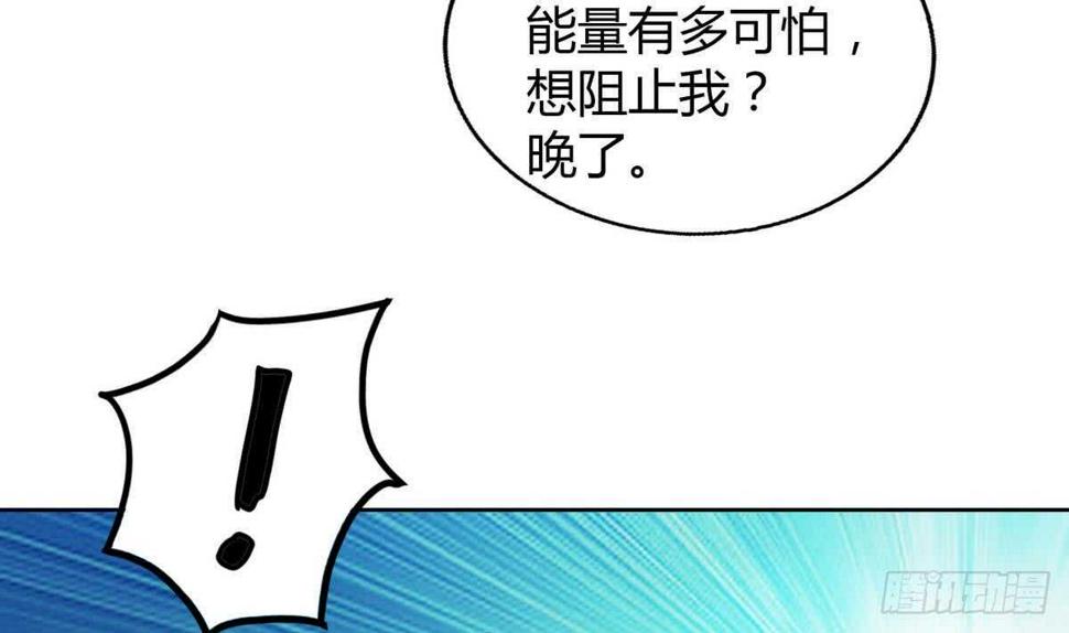 地府混江龙韩漫全集-第61话 千年祸世出现无删减无遮挡章节图片 