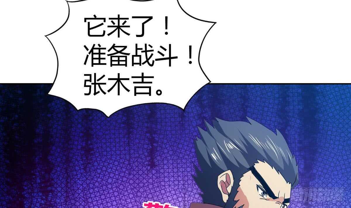地府混江龙韩漫全集-第61话 千年祸世出现无删减无遮挡章节图片 