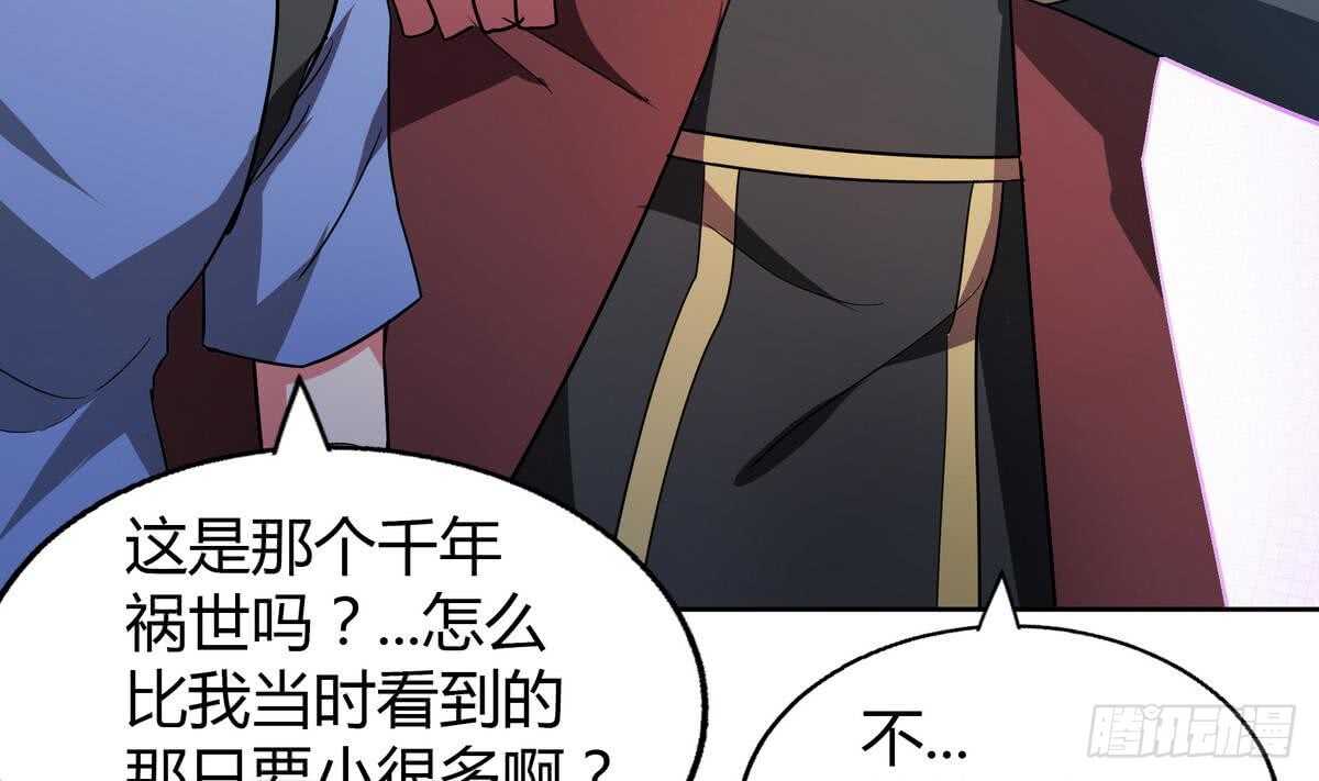 地府混江龙韩漫全集-第61话 千年祸世出现无删减无遮挡章节图片 