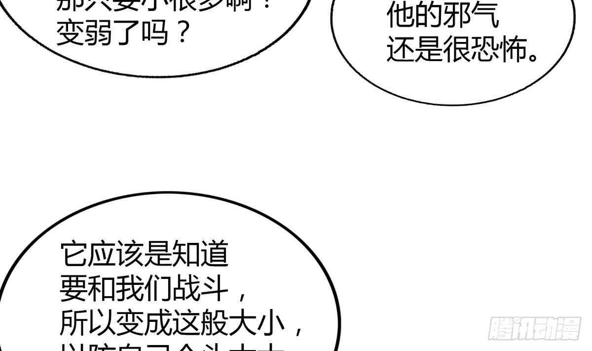 地府混江龙韩漫全集-第61话 千年祸世出现无删减无遮挡章节图片 