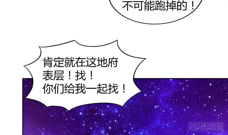 地府混江龙韩漫全集-第61话 千年祸世出现无删减无遮挡章节图片 