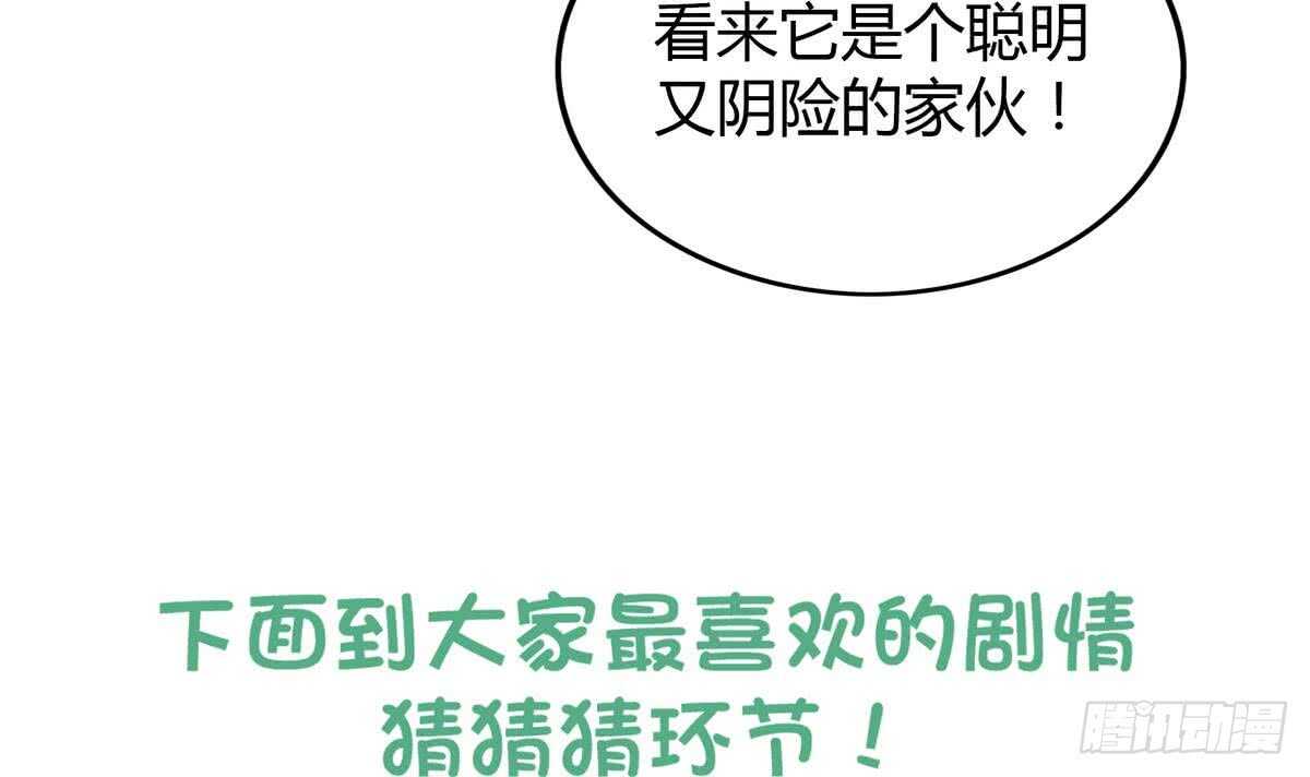 地府混江龙韩漫全集-第61话 千年祸世出现无删减无遮挡章节图片 