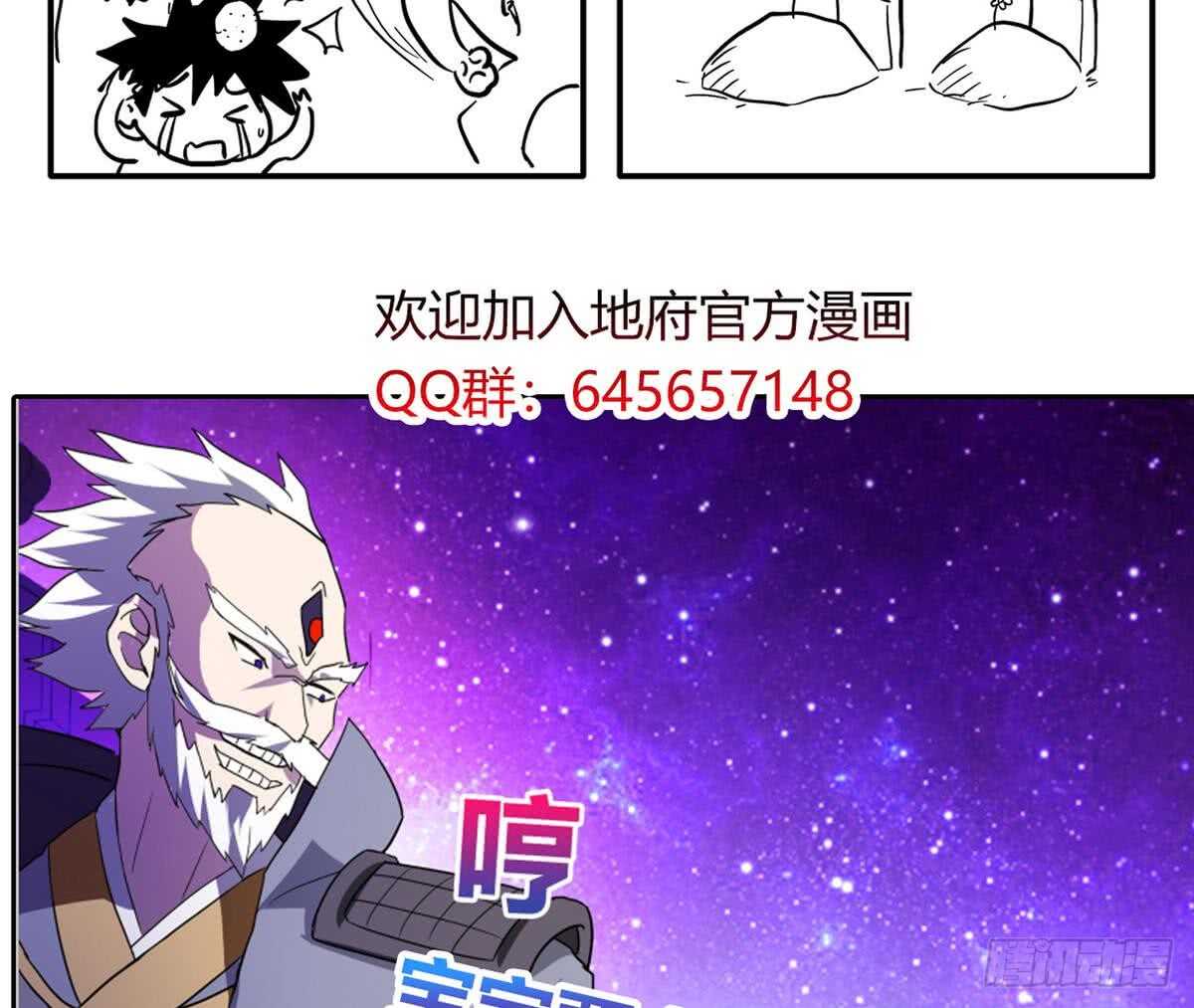 地府混江龙韩漫全集-第61话 千年祸世出现无删减无遮挡章节图片 