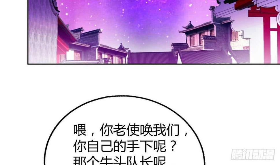 地府混江龙韩漫全集-第61话 千年祸世出现无删减无遮挡章节图片 