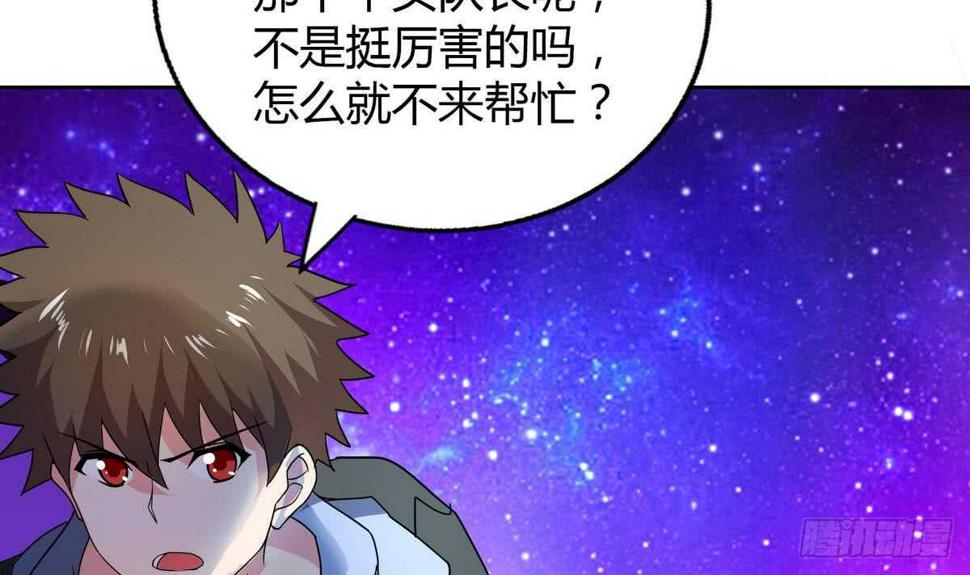 地府混江龙韩漫全集-第61话 千年祸世出现无删减无遮挡章节图片 