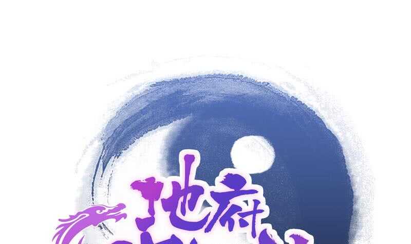 地府混江龙韩漫全集-第62话 七星剑无删减无遮挡章节图片 