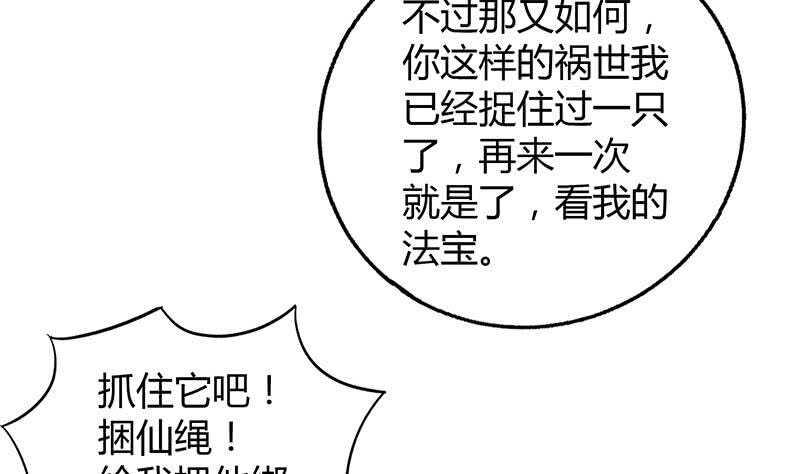 地府混江龙韩漫全集-第62话 七星剑无删减无遮挡章节图片 