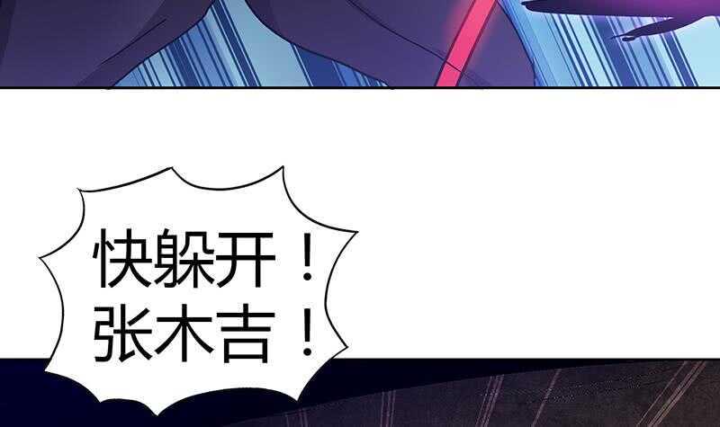 地府混江龙韩漫全集-第62话 七星剑无删减无遮挡章节图片 