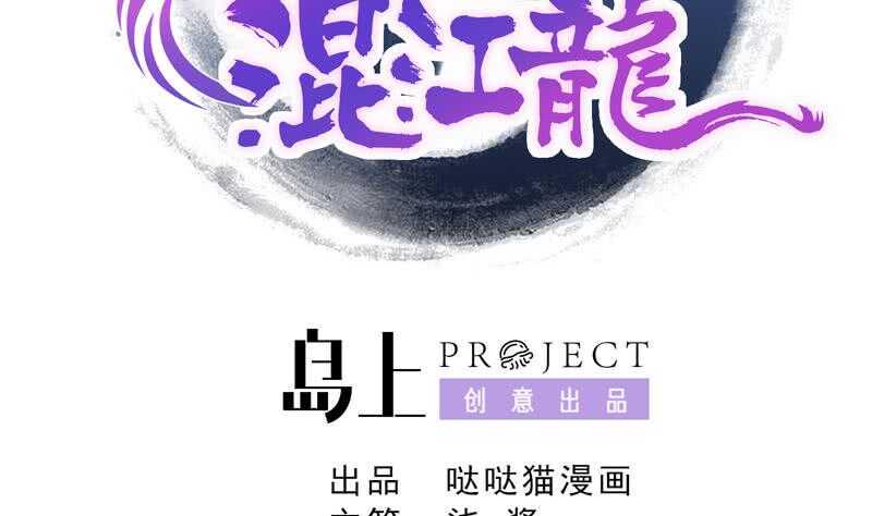 地府混江龙韩漫全集-第62话 七星剑无删减无遮挡章节图片 