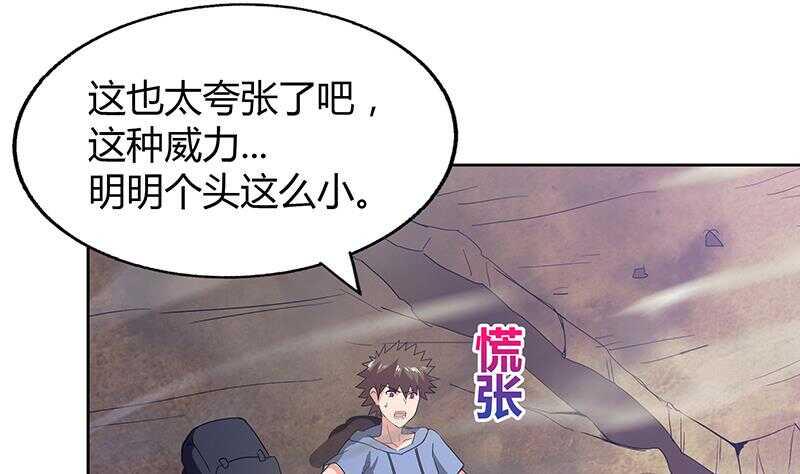 地府混江龙韩漫全集-第62话 七星剑无删减无遮挡章节图片 