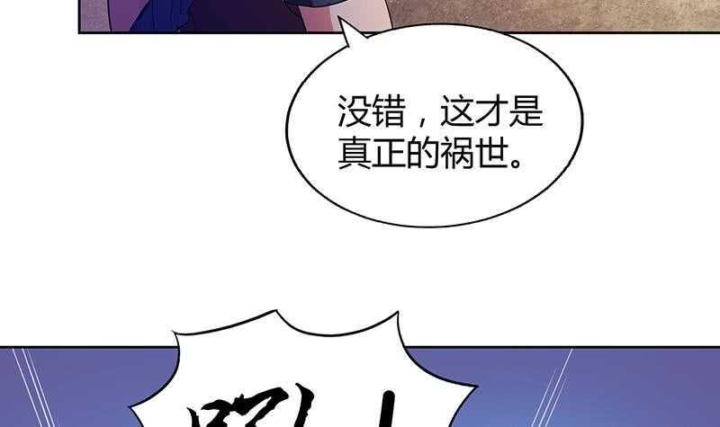 地府混江龙韩漫全集-第62话 七星剑无删减无遮挡章节图片 