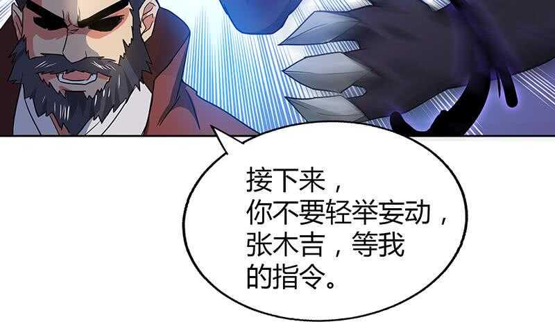 地府混江龙韩漫全集-第62话 七星剑无删减无遮挡章节图片 