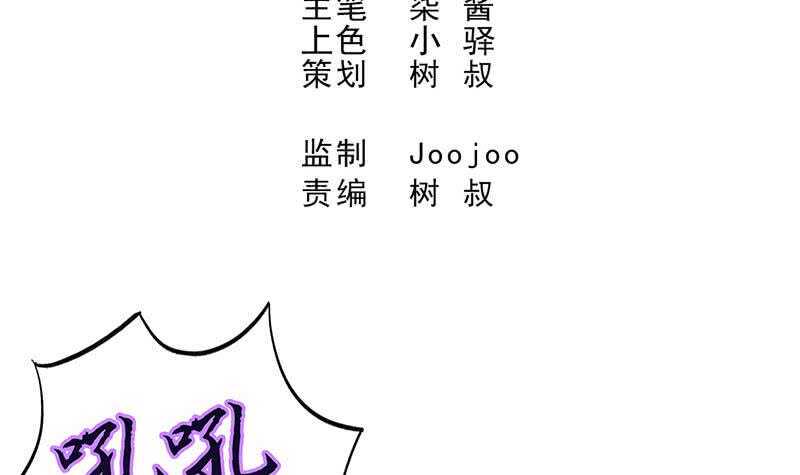 地府混江龙韩漫全集-第62话 七星剑无删减无遮挡章节图片 