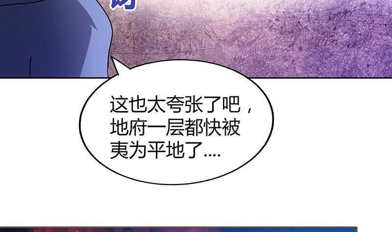 地府混江龙韩漫全集-第62话 七星剑无删减无遮挡章节图片 