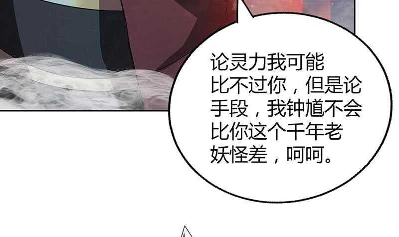 地府混江龙韩漫全集-第62话 七星剑无删减无遮挡章节图片 